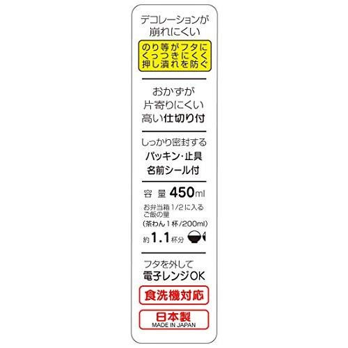 サムネイル： HW0131 Skater 角落生物抗菌密實便當飯盒 (內容量約 450 毫升)