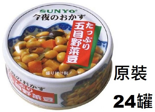 縮圖：F17374 Sanyo 五目野菜豆 100g x (原裝24罐)
