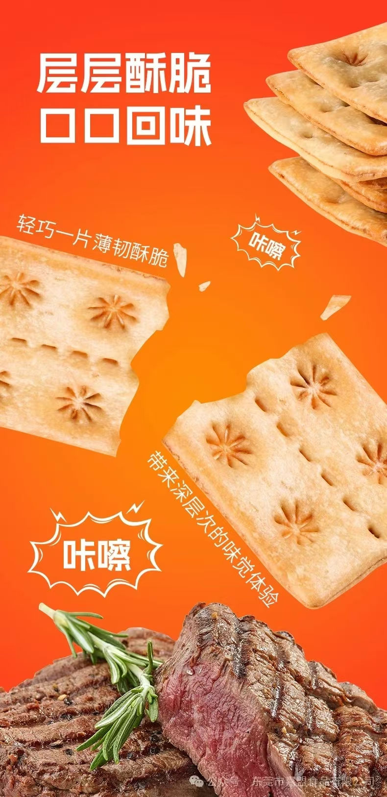 Thumbnail: AJI550 御之味牛肉鬆餡餅 130g x (原箱18盒)