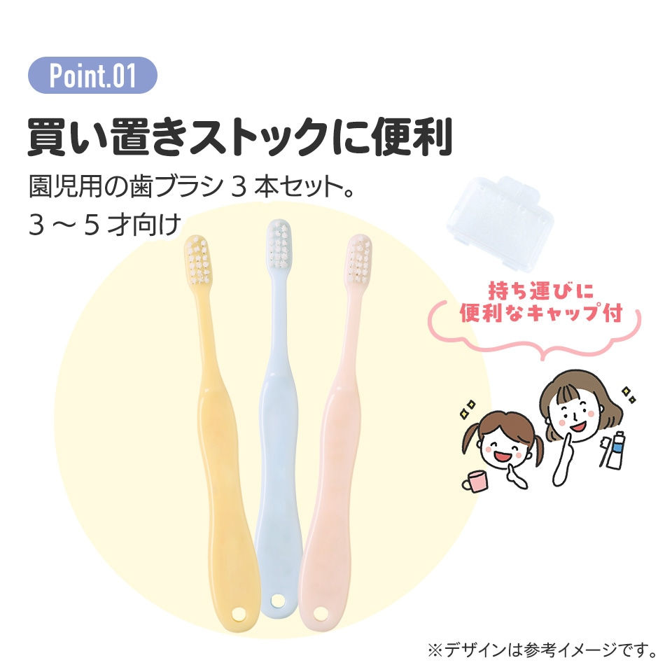 Thumbnail: HW0303 Skater Licca 3-5 歲兒童牙刷 3 枝裝 (635311) (長約 14 cm) X(原裝12)