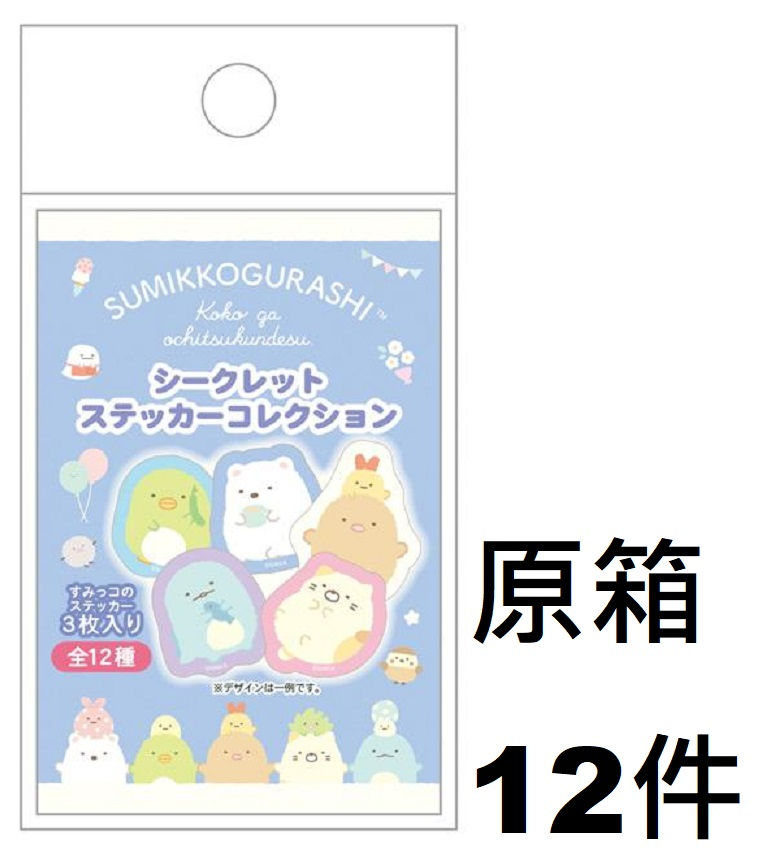 Thumbnail: SX0082 San-X 角落生物秘密貼紙套裝 (隨機款) x (原箱12件)