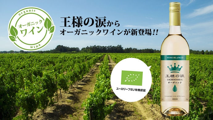 縮圖：F17504 LAGIMA REAL 西班牙有機白餐酒 (酒精度 11%) 750ml x (原箱12支)