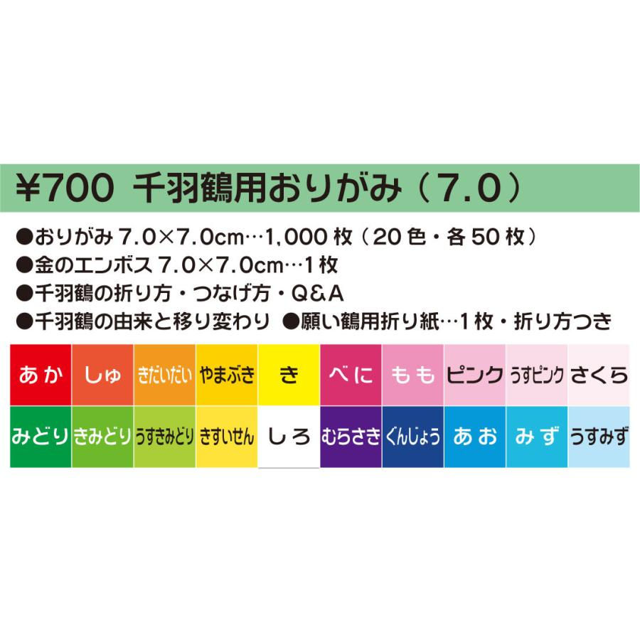 Thumbnail: TY1026 Toyo 4 羽鶴用手工摺紙 7 x 7 cm 1000 枚入 (002359) (原箱6盒)
