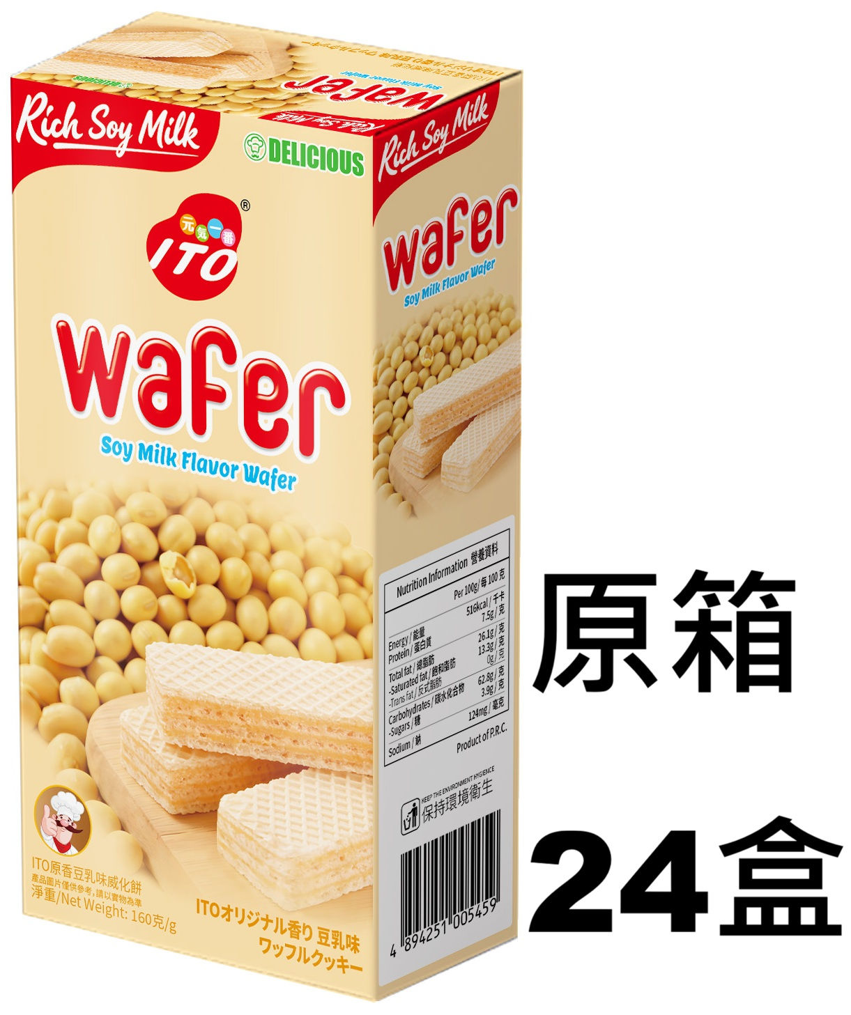 ITO0199 ITO 原香豆乳味威化餅 160g x (原箱 24 盒)