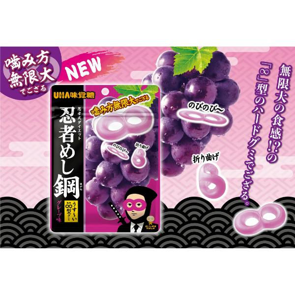 Thumbnail: F18167 UHA 忍者葡萄味眼罩軟糖 45g (原箱10包)