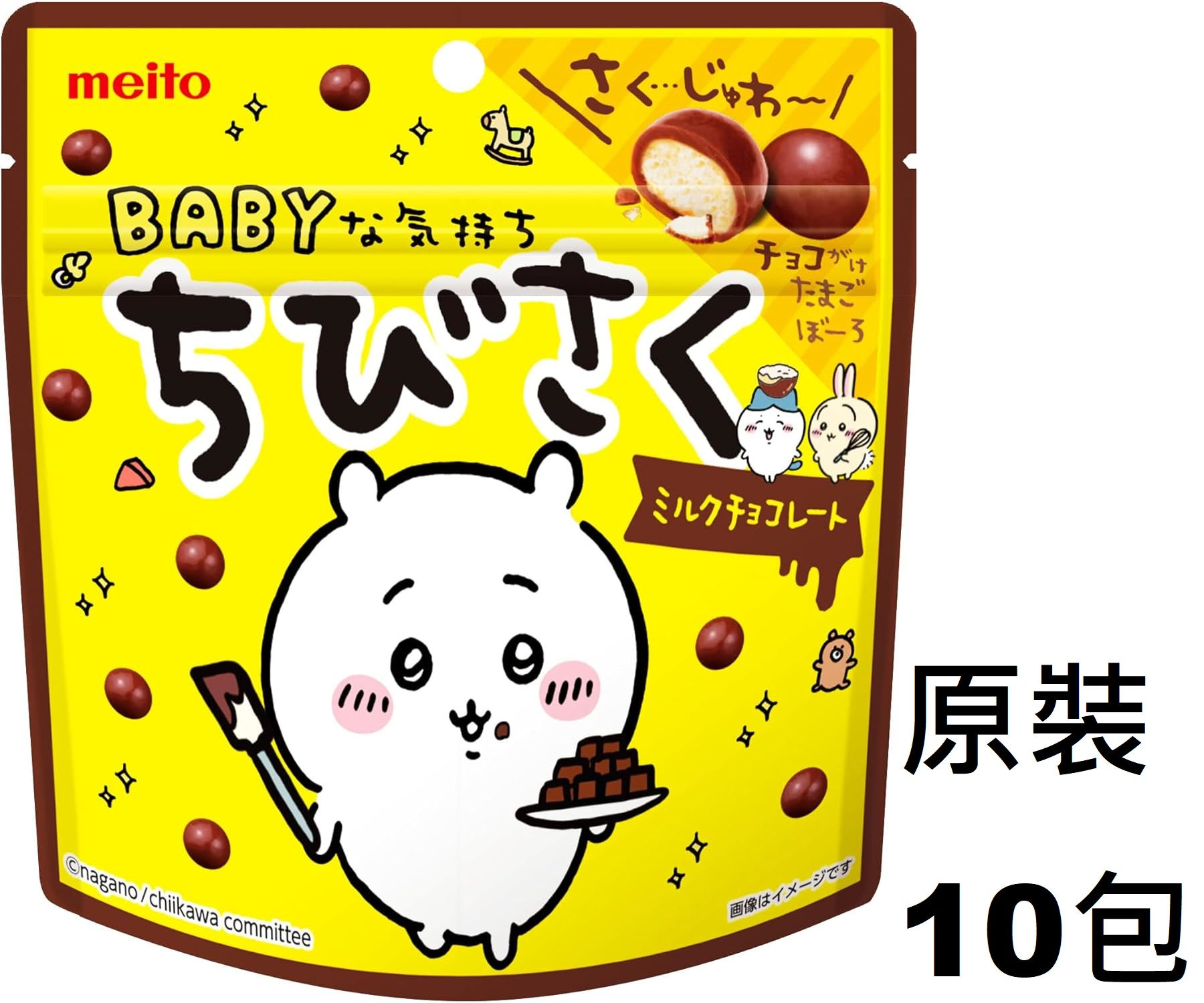 F17578_10 名糖 CHII KAWA 牛奶朱古力小饅頭 42g (原箱10包)