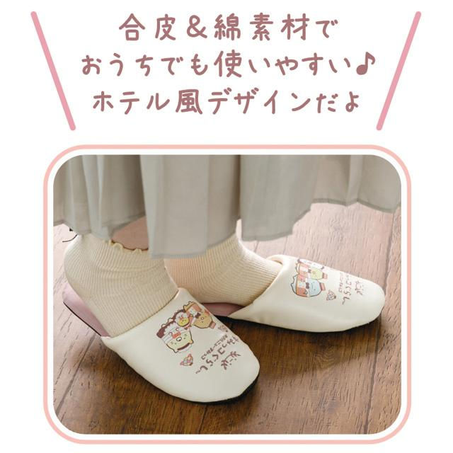 Thumbnail: SX0269 San-X 角落生物家居拖鞋 23-25 cm (845274) (約 26 x 11 x 6.5 cm) (原箱2對)