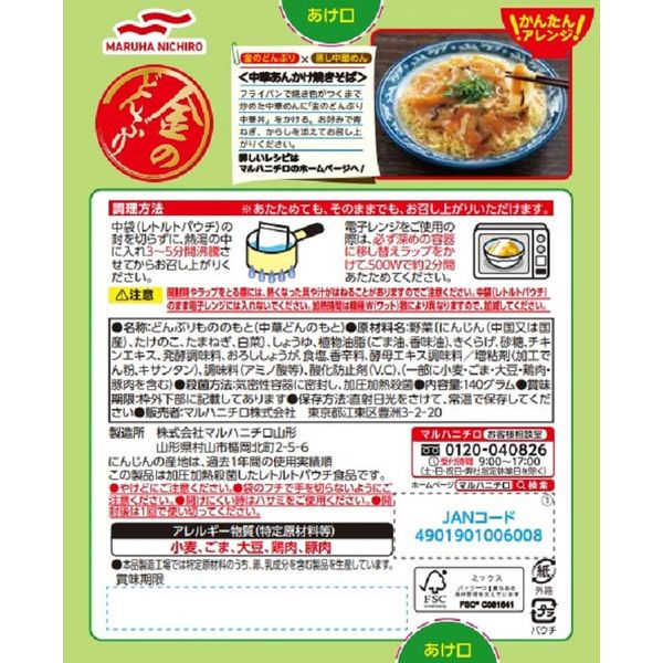 縮圖：F18494 MARUHA 中華丼 1 人前 64kcal 140g  x (原裝 10  盒 )