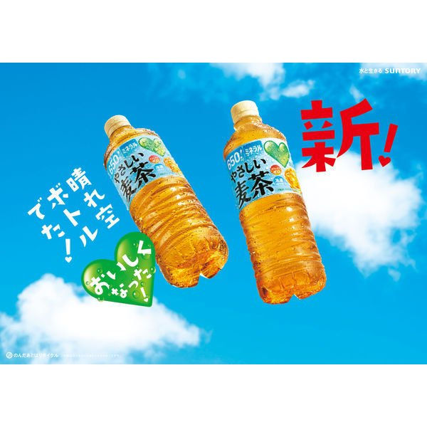 縮圖：F16195_24 Suntory 清爽無咖啡因麥茶 680ml x (原箱 24 樽)