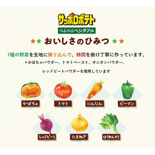 縮圖：F16260 卡樂B 7 種野菜薯棒 72g x (原箱12包)