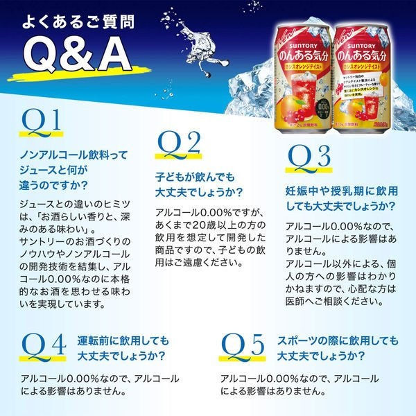 縮圖：F15421 Suntory 無酒精 0 卡路里黑醋栗 / 橙超 Hi 350m x (原箱24罐)