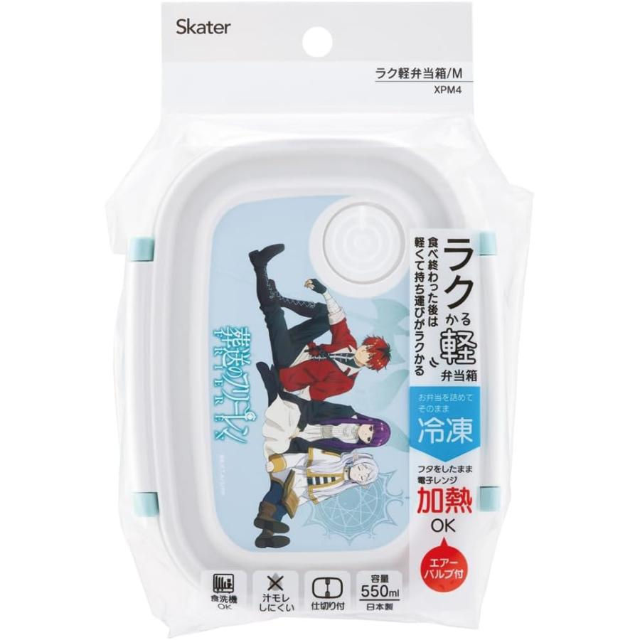 Thumbnail: HW0379 Skater FRIEREX 密實微波爐飯盒 (671876) (約 16 x 12.5 x 6.1 cm、內容量約 550 ml)x(原装6件)