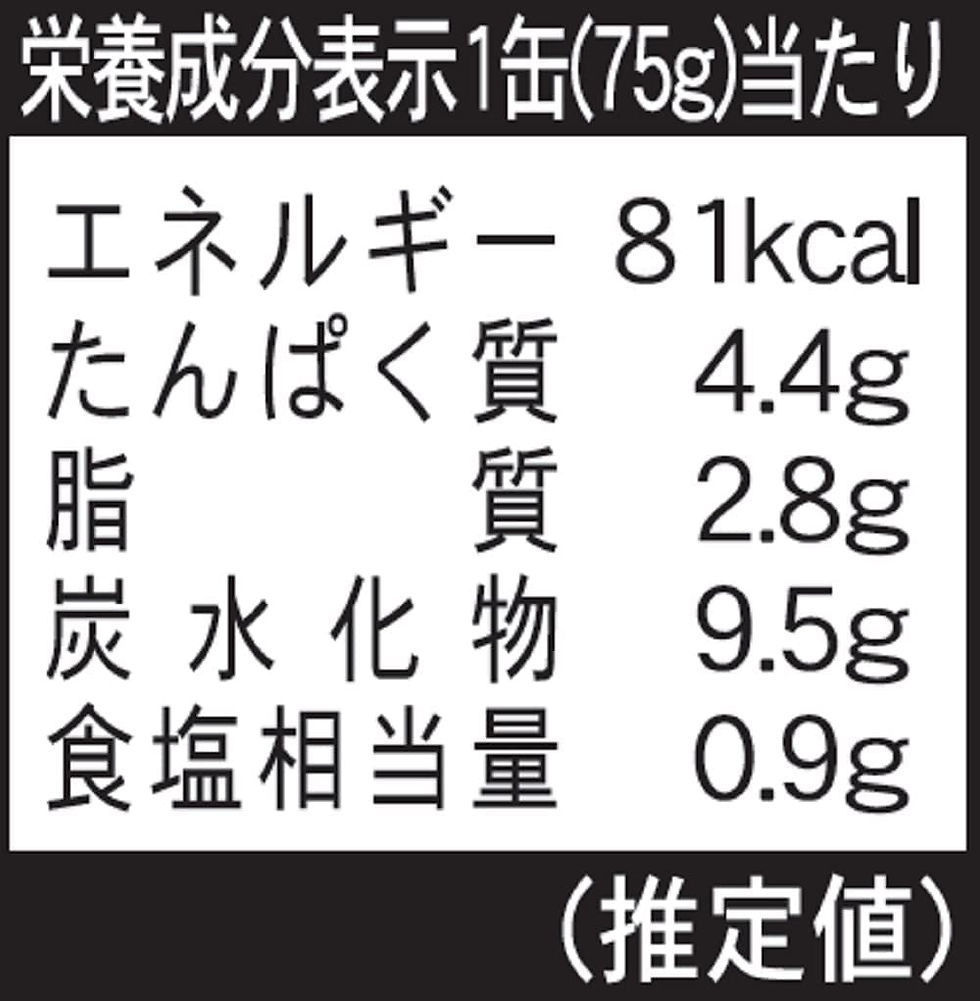 Thumbnail: F16015 Hotei 故鄉羊棲菜五目煮 75g x (原裝24罐)