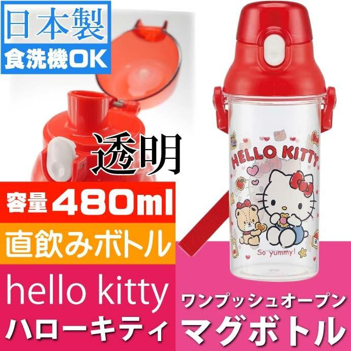 縮圖：HW0204 Skater Hello Kitty 透明㯲掣直飲水壺 (445781) (內容量約 480ml) (原箱3個)