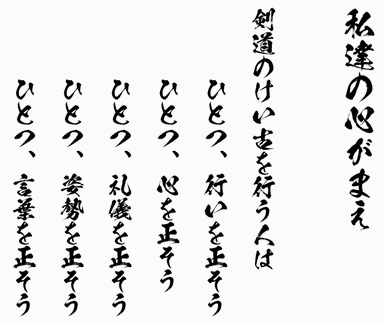 私達の心がまえ.gif