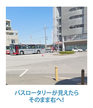道案内③