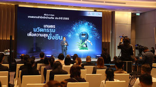 ประกาศผล เกษตรกรสำนึกรักบ้านเกิด ประจำปี พ.ศ.2565