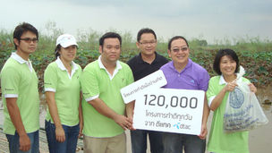 มูลนิธิสำนึกรักบ้านเกิดร่วมกับดีแทค เปิดรับ " โครงการทำดีเพื่อบ้านเกิด ประจำปี 2553 "