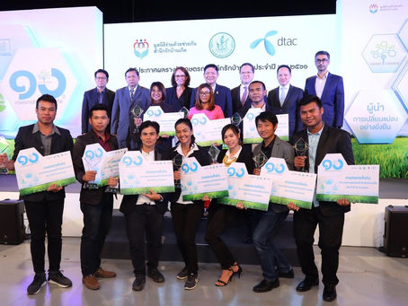 ประกาศผลเกษตรกรสำนึกรักบ้านเกิด ประจำปี พ.ศ.2561