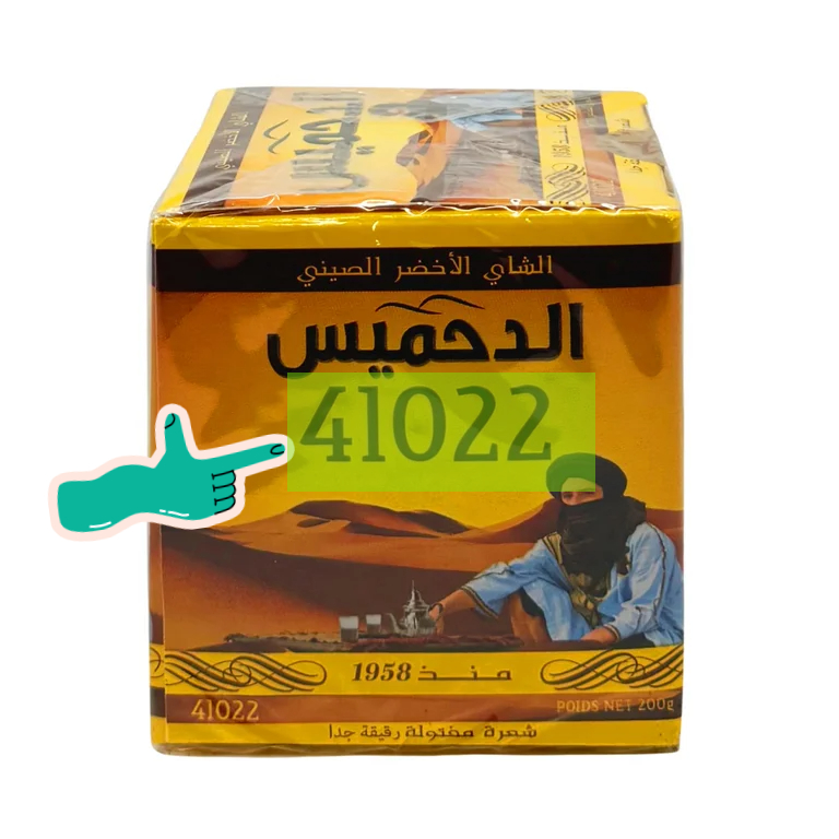 high quality moroccan tea brand with number 41022