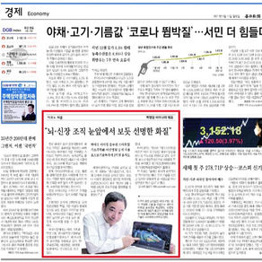 Binaree Clearing tech on newspaper report