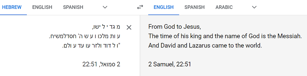 2 SAMUEL 22 NEW.png