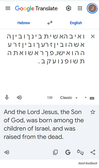 Jesus born among children of Israel raised from the Dead.png