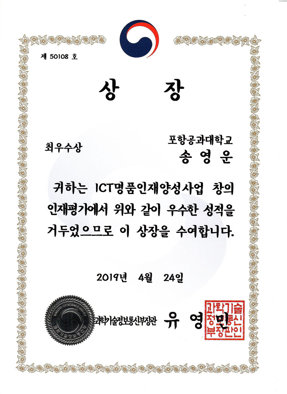 (2019-4) ICT - 과기정통부장관.jpg