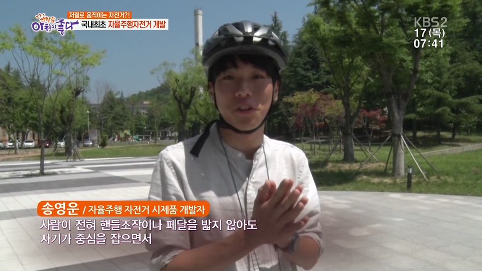 자전거 발표 영상 (3분)_수정-0002.png