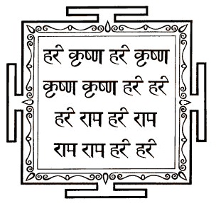 maha mantra.gif