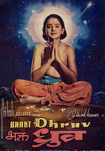 dhruva`2.png