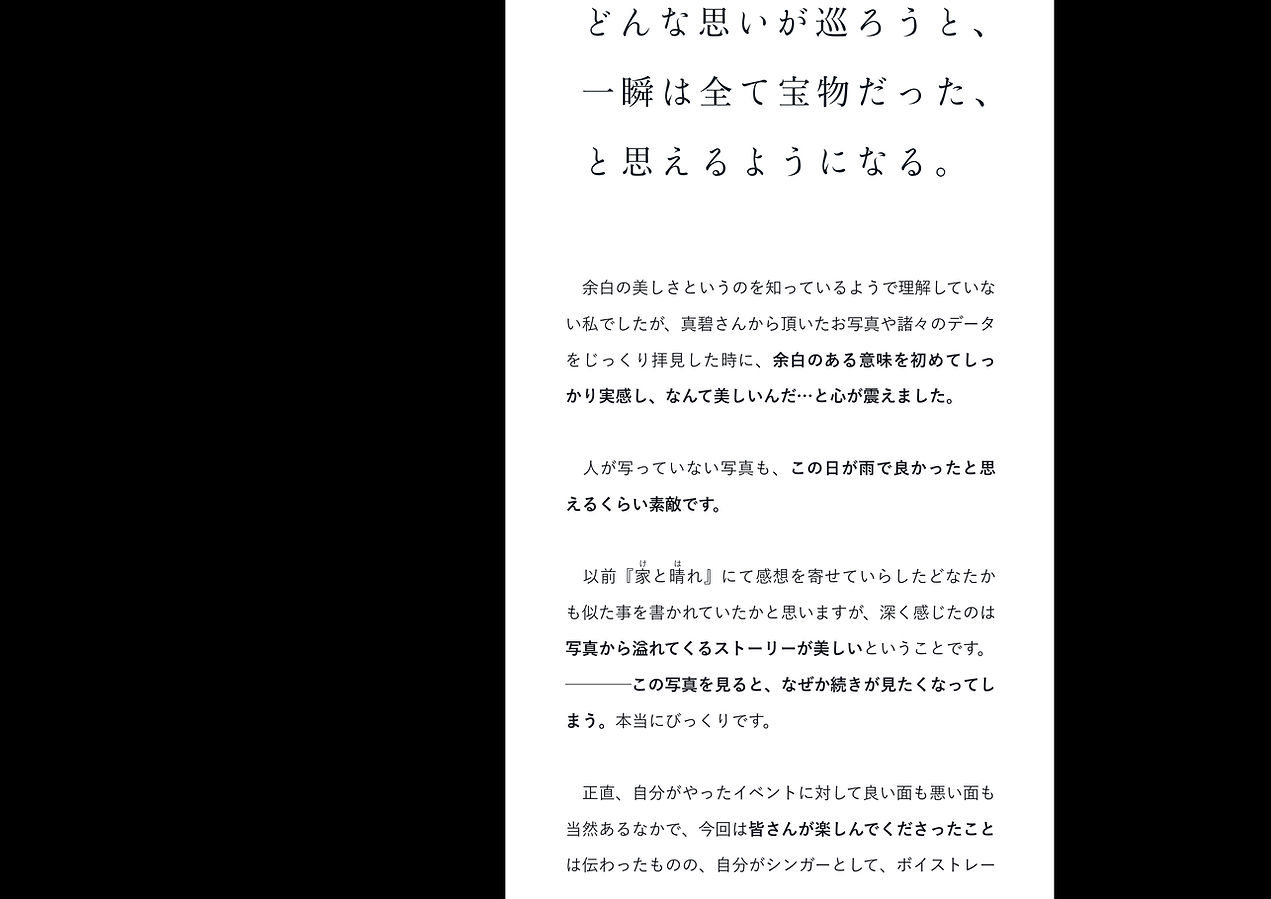美羽さん_page-0004.jpg