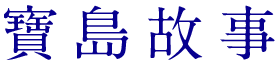 story_icon.png