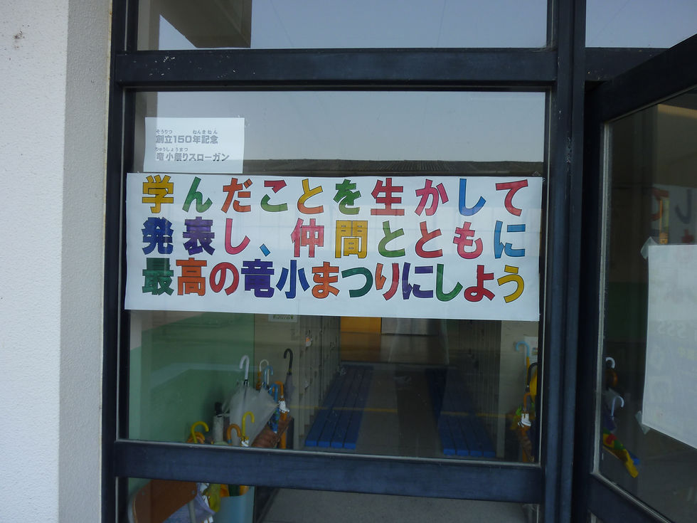 11月14日 創立150周年記念竜小まつり