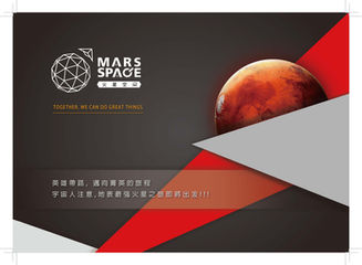 Investment brochure design | Wuhan Mars Space Innovation Park