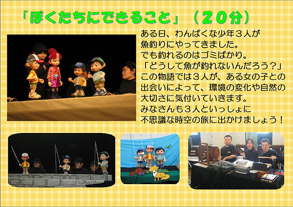 「ぼくたちにできること」20分