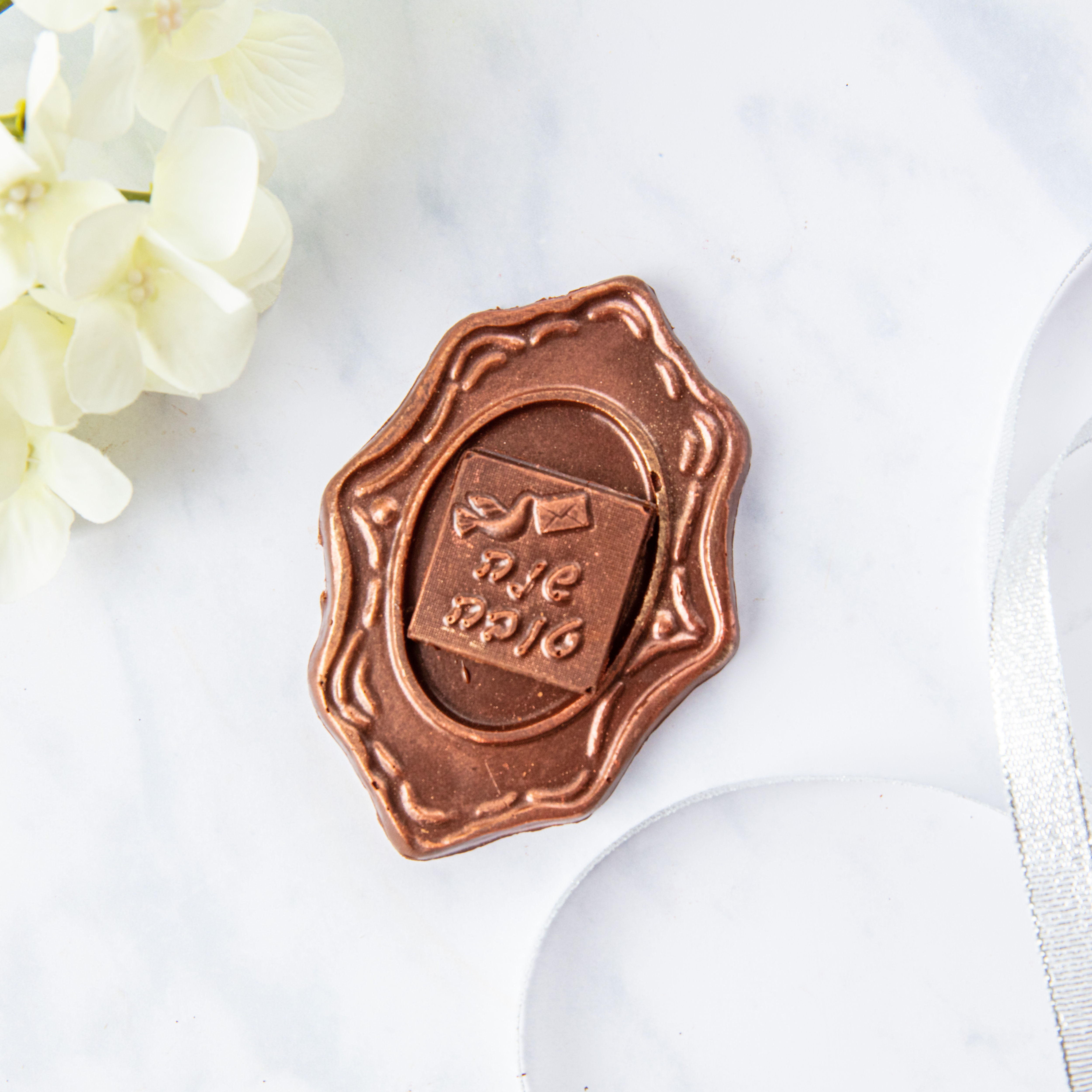 Cadre ovale Shana Tova