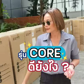 ทำไมองค์กรถึงเลือกเครื่องกรองน้ำรุ่นนี้มากที่สุด?