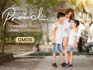 หารายได้เสริมอย่างไรให้มั่นคง? ประสบการณ์จริงจากโอกาสสร้างรายได้กับ Coway Thailand