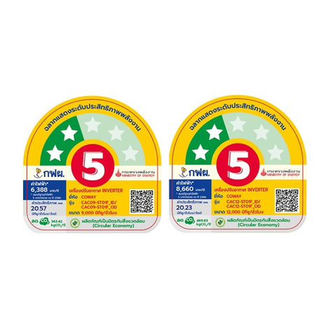 เครื่องปรับอากาศ Coway รุ่น Beyond Cool