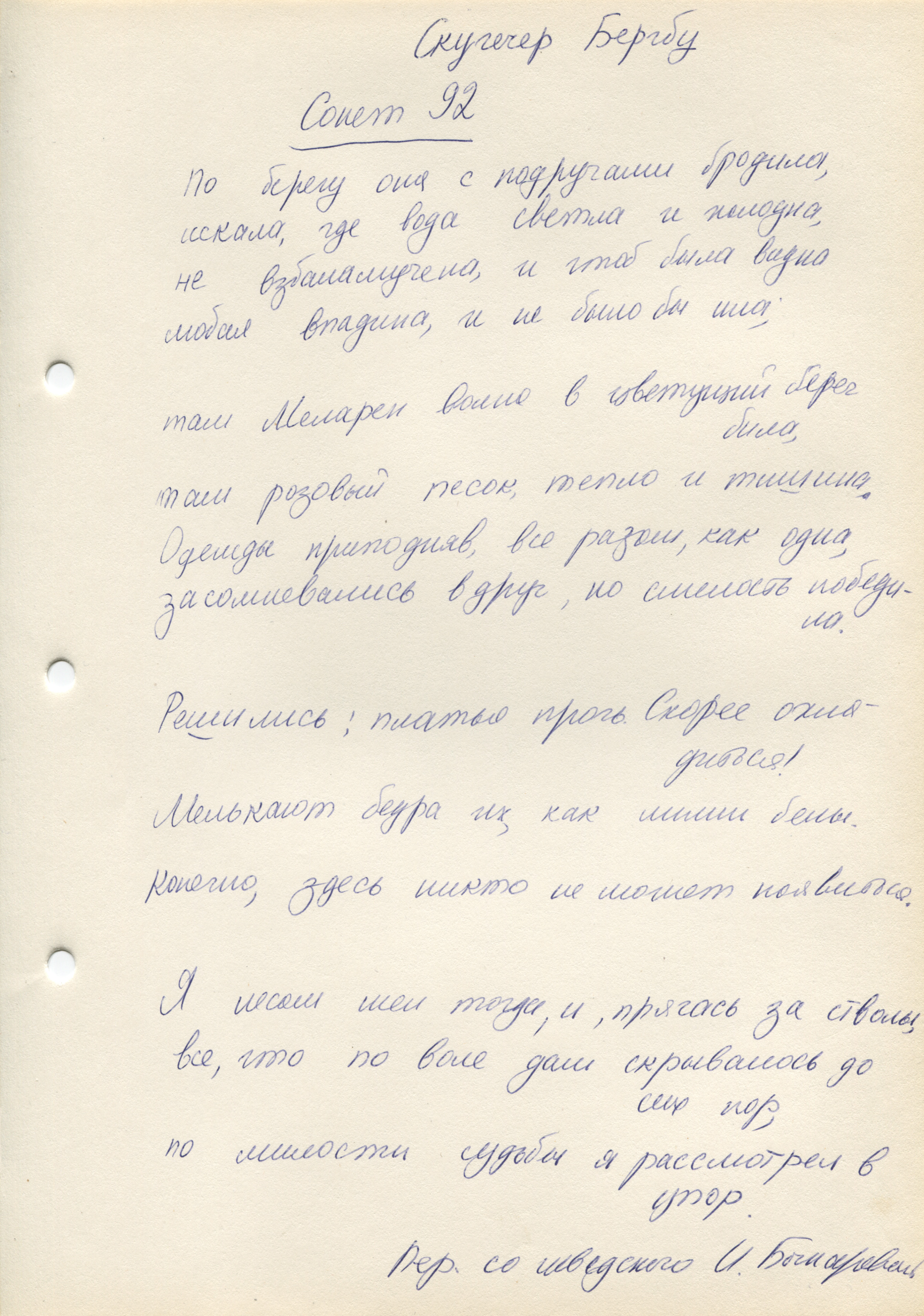 Нажмите, чтобы скачать в полном размере