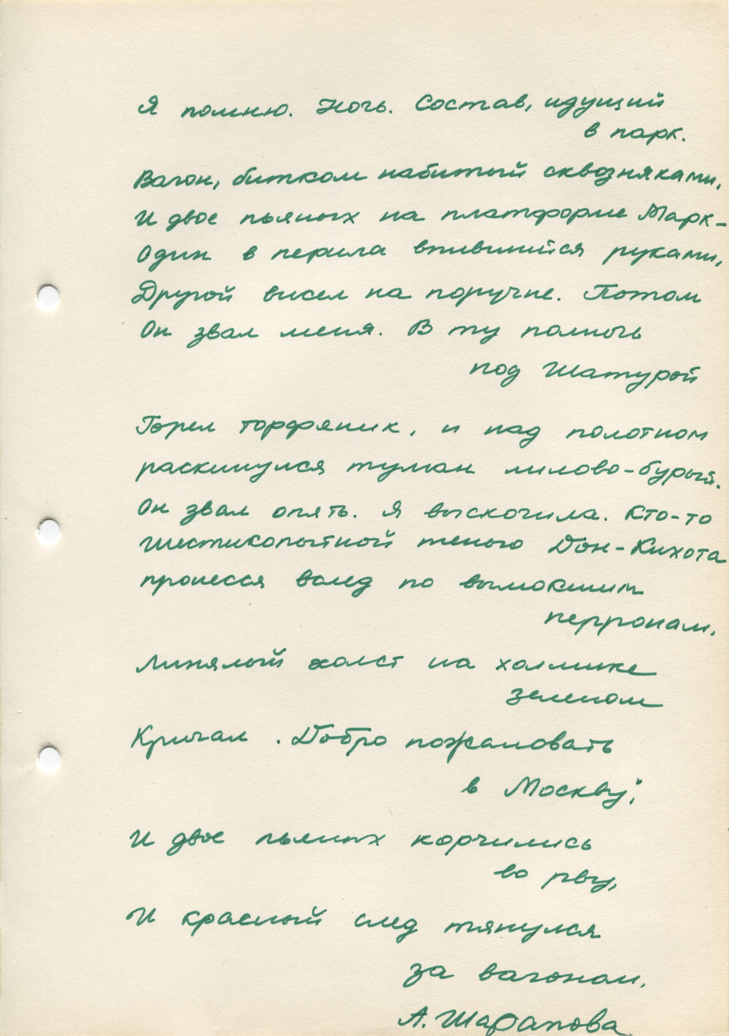 Нажмите, чтобы скачать в полном размере