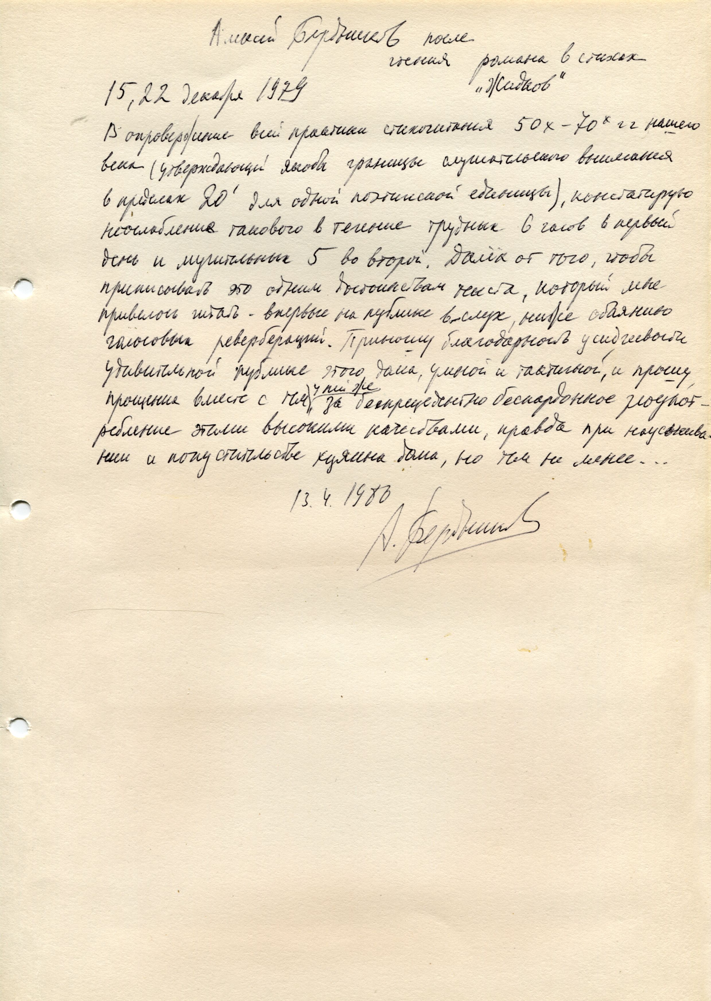 Нажмите, чтобы скачать в полном размере