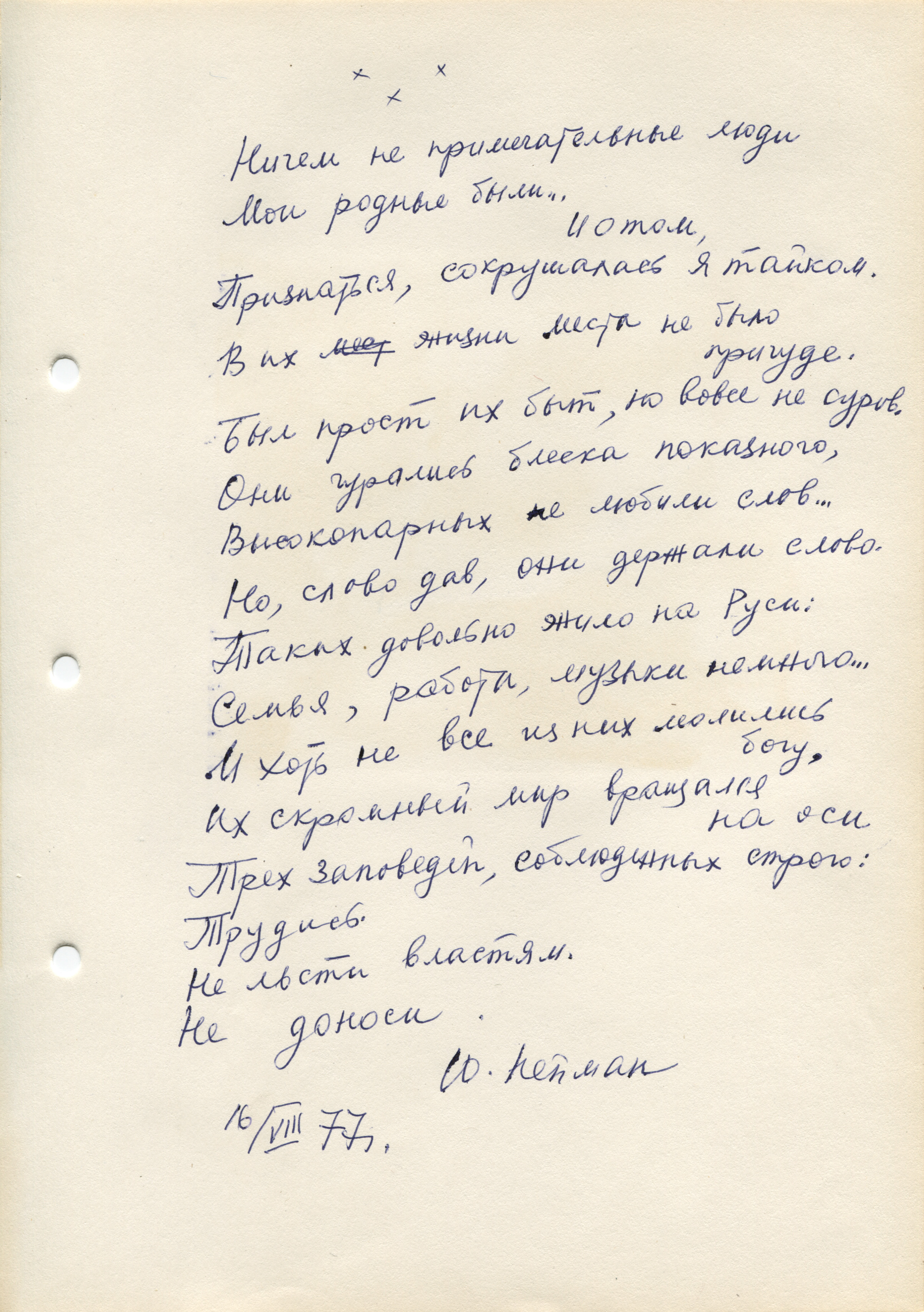 Нажмите, чтобы скачать в полном размере