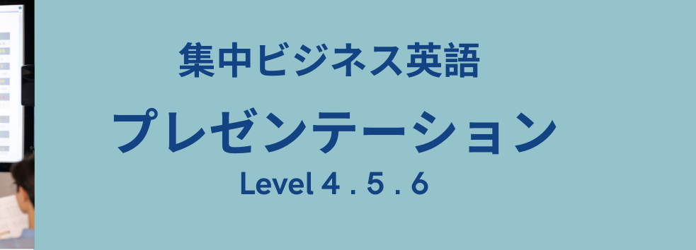 プレゼンテーションこつ