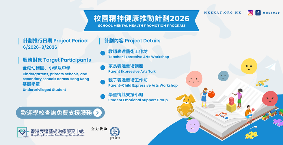School program 2026 banner