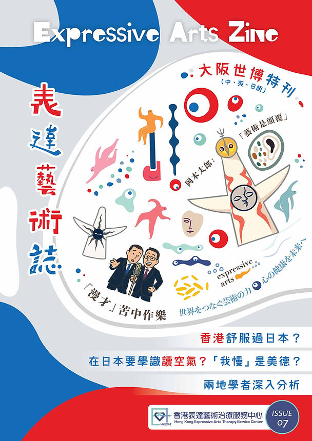 HKEXAT_Zine_7_v4 P1-36-01.jpg