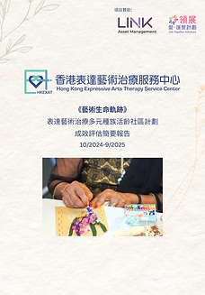 Link_Screenshot_2024-25_Chinese.png