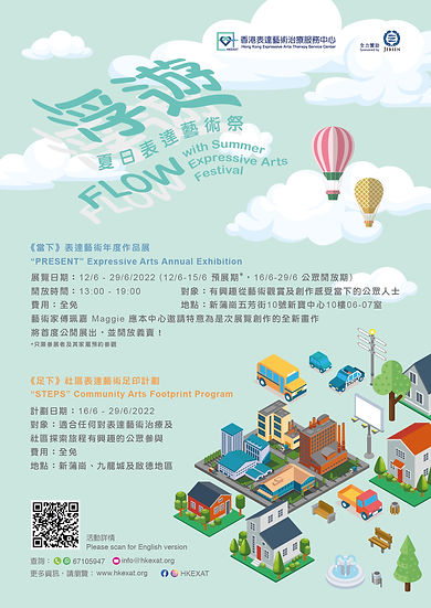 FLOW Poster-01.jpg