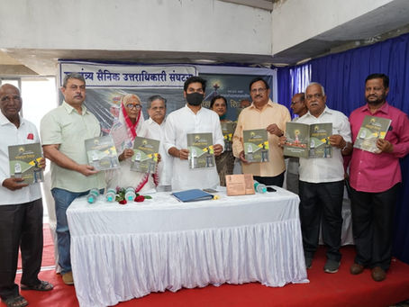 आज '1942 च्या स्वातंत्र्य लढ्यातील कोल्हापूरचे शिलेदार' या पुस्तकाच्या प्रकाशन करण्यात आले. 